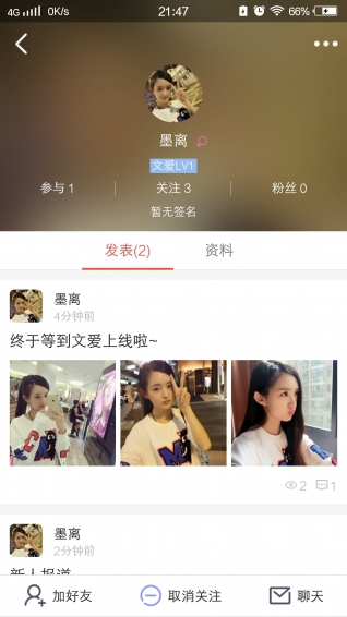 文爱吧3