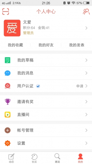 文爱吧4