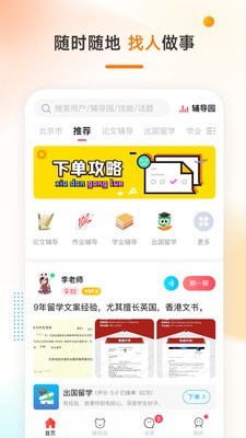 学辅导1