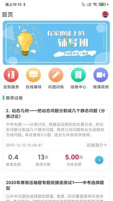 百渔教育1