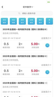 百渔教育3