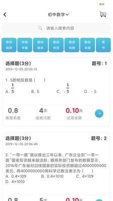 百渔教育4