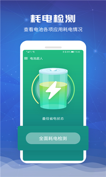一加电池3