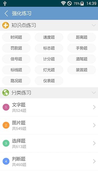 2017驾考驾照宝典3