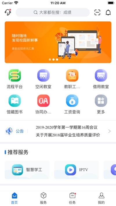 我i商师(商丘师范学院)1