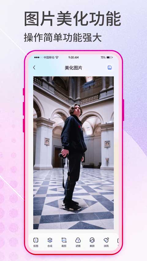 抠图神手 Photo Punch3