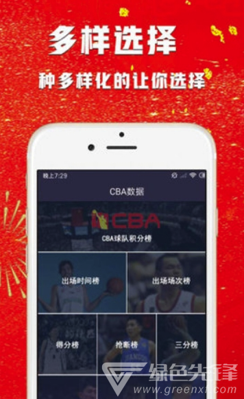五福体育安卓版v1.0.21