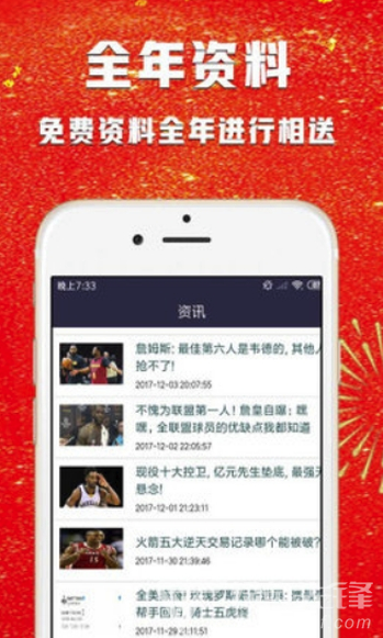五福体育安卓版v1.0.22