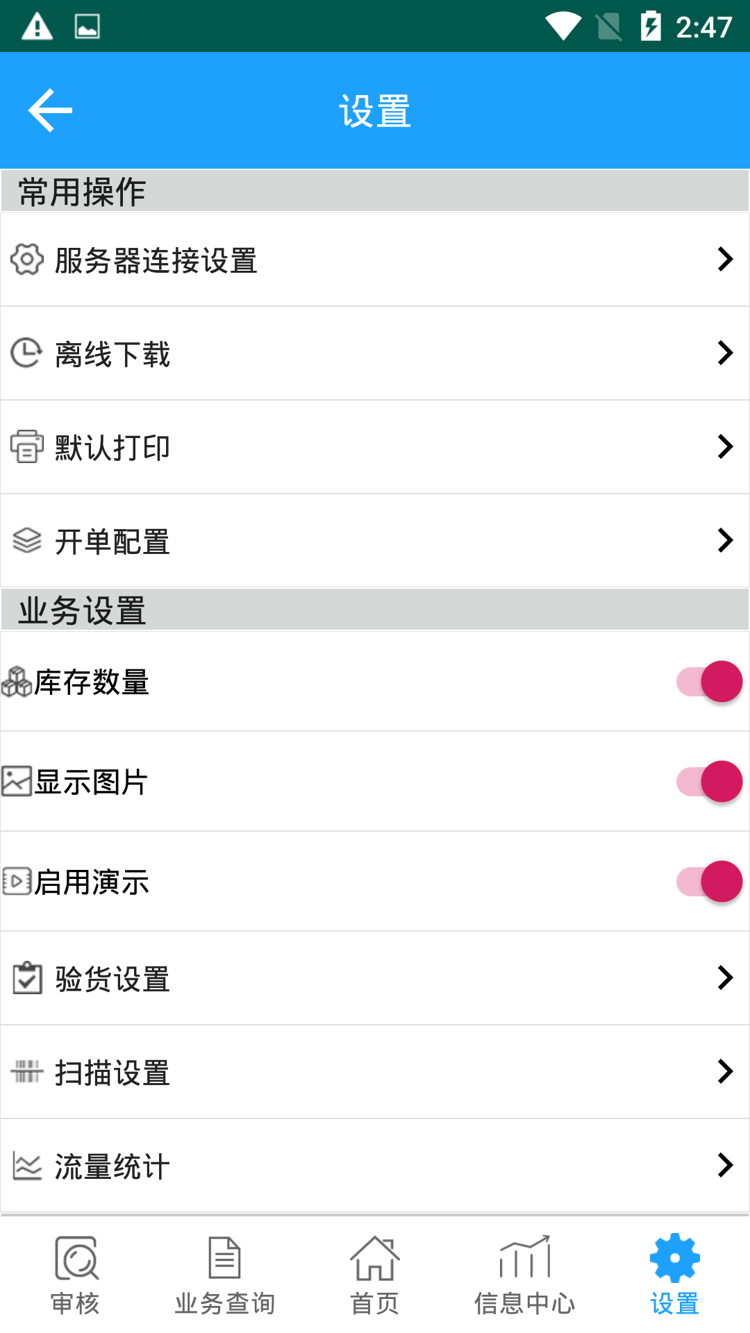 友加智享版1