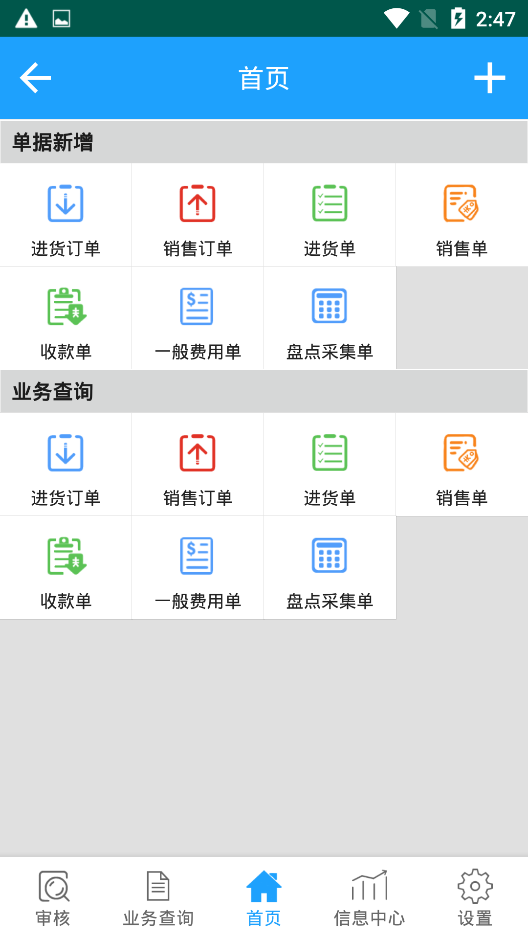 友加智享版2