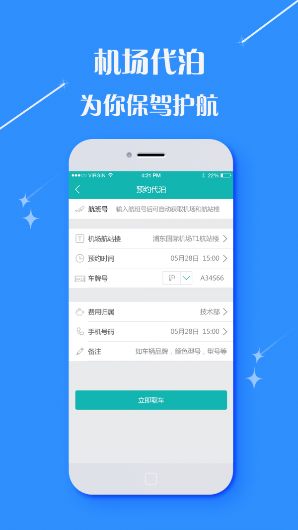 天旅商旅4
