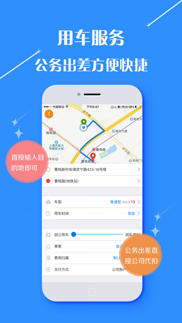 天旅商旅5