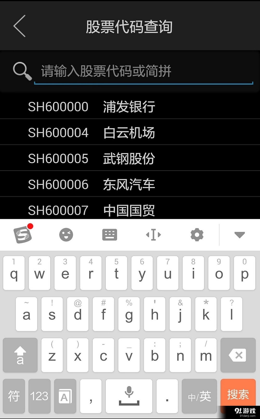 操盘训练神器2