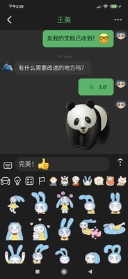 助讯通官网3