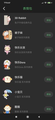 助讯通官网4