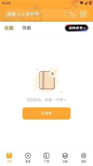 书阅屋2