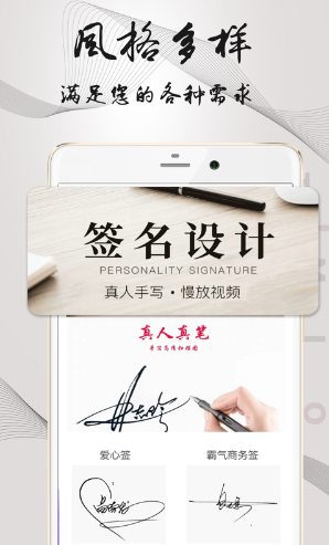易签名(签名设计免费版)V3.1.1 安卓手机版1