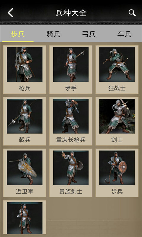 COK列王的纷争攻略助手1