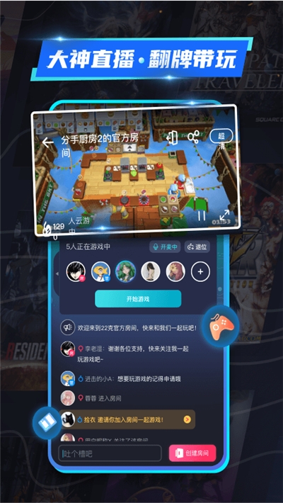 22克云游戏1