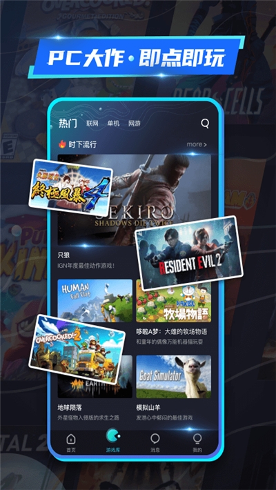 22克云游戏2