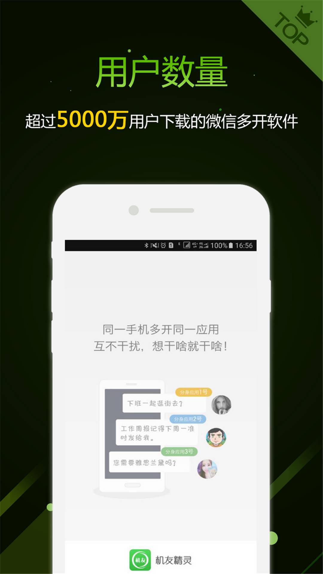 机友精灵1