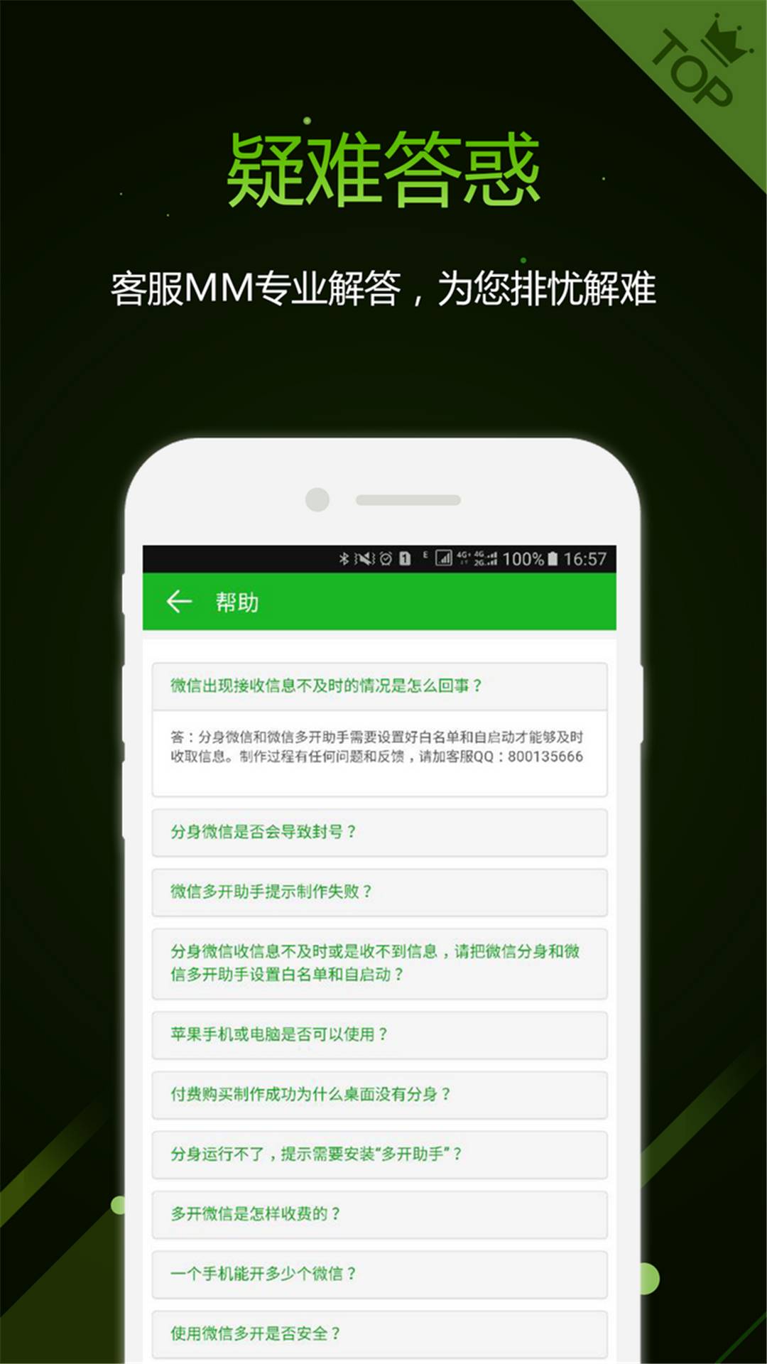 机友精灵5