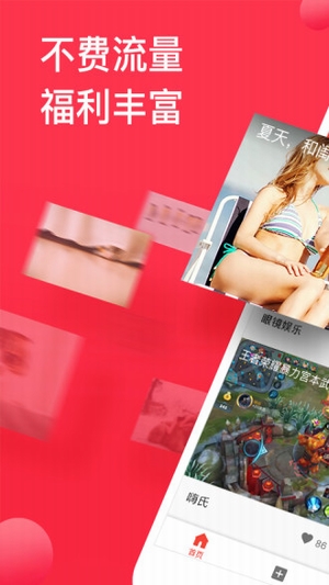 男人团app1