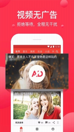 男人团app3