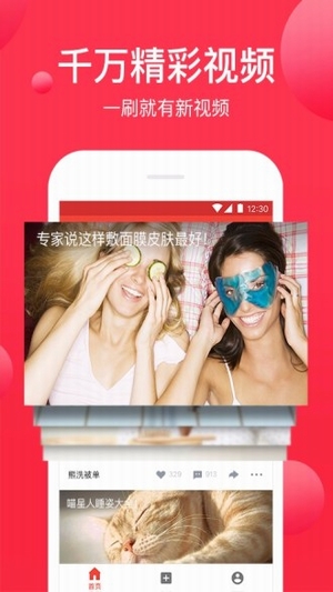男人团app4