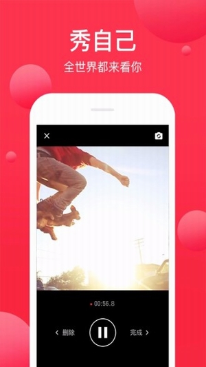 男人团app5