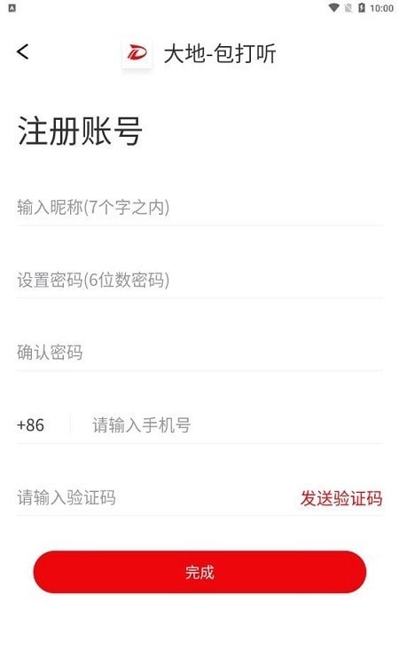 包打听官网3