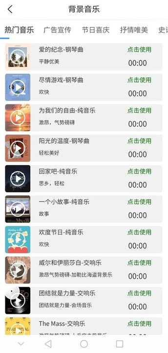 AI配音王安卓版2