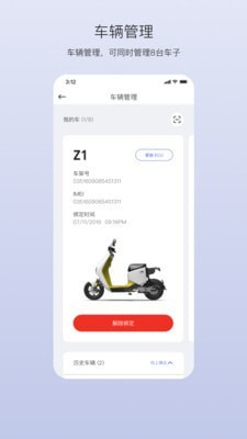 新大洲出行2
