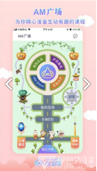 AlsoMe(alsomeans)V1.6 安卓免费版3