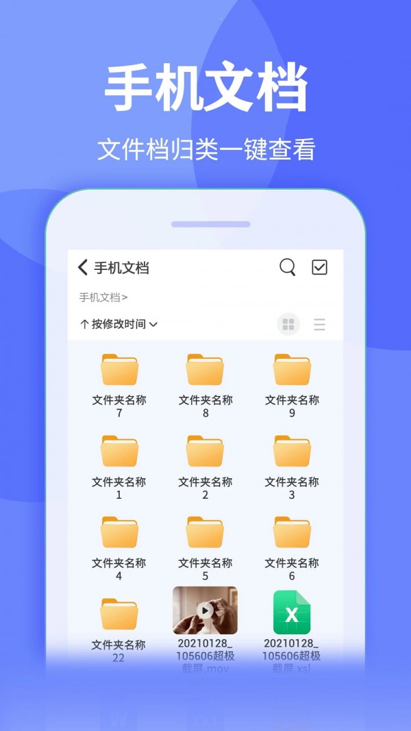 全能解压缩王官方3