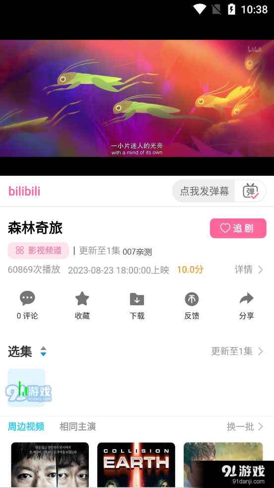 无忧短视频最新版4