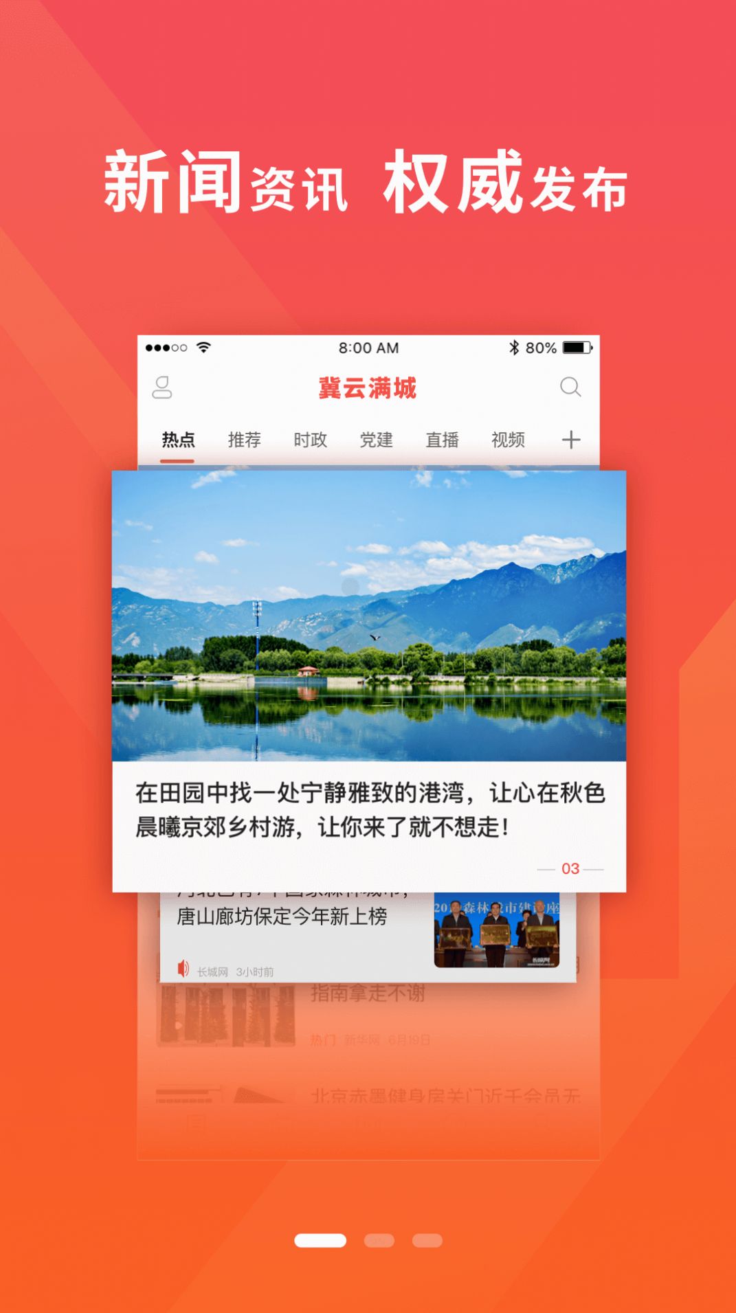 冀云满城1