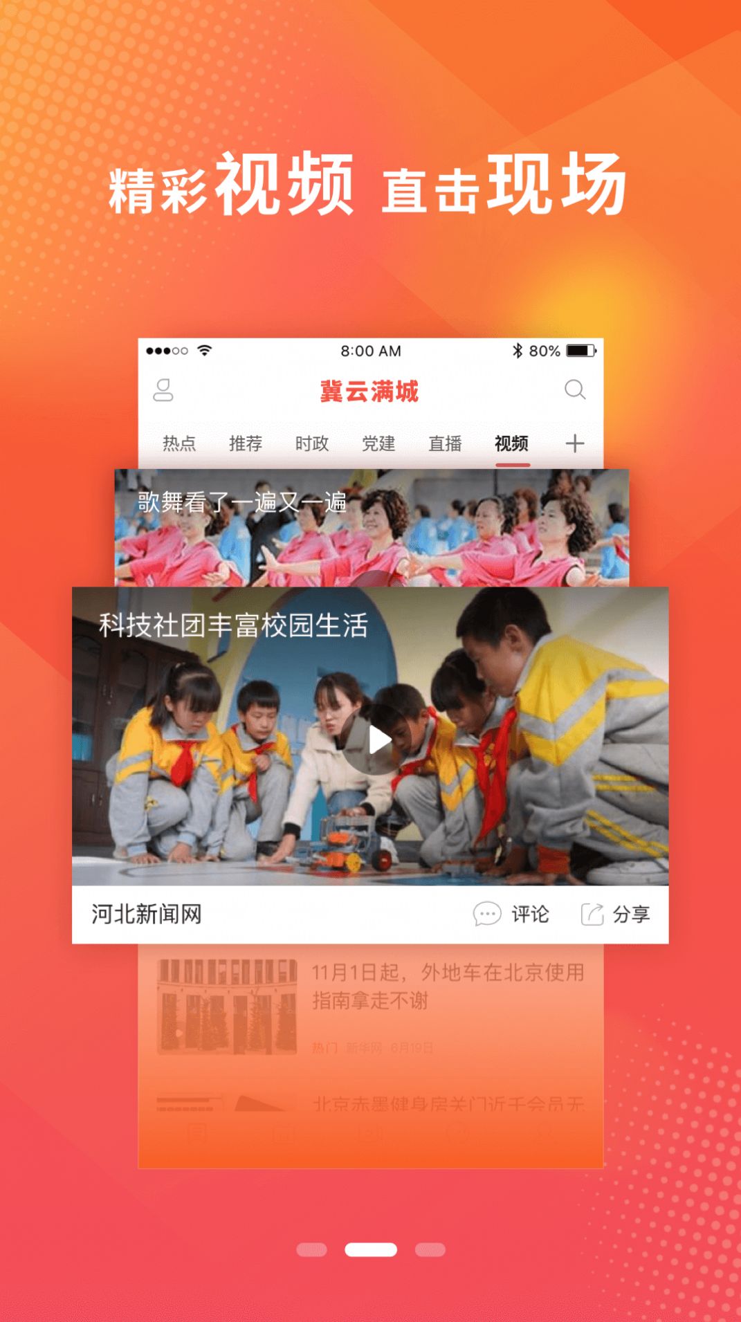 冀云满城3