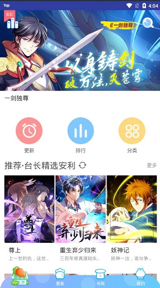 好看动漫3