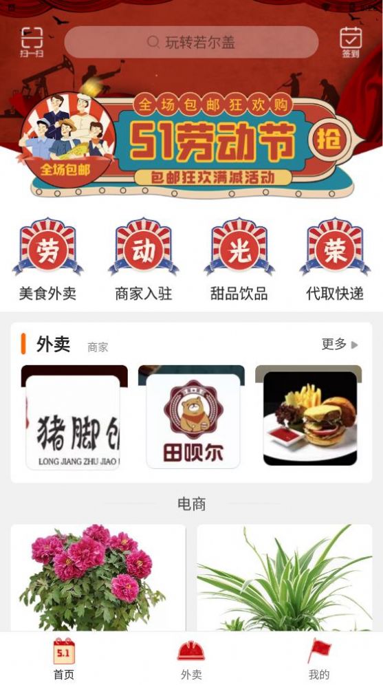 玩转若尔盖本地服务官网版1