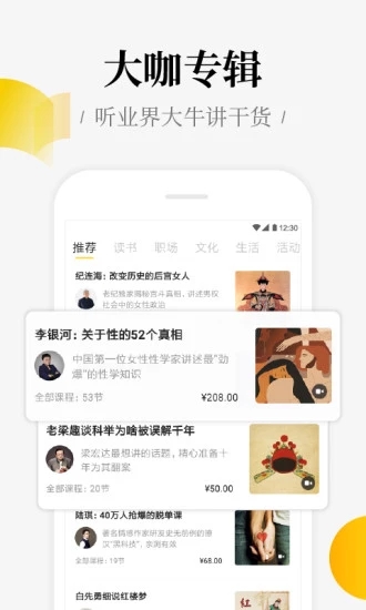好好学习APP1