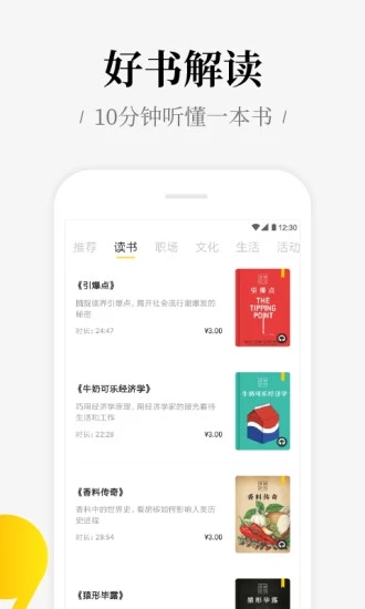 好好学习APP3