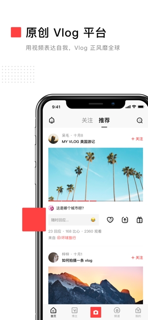 VUE Vlog(视频编辑)2
