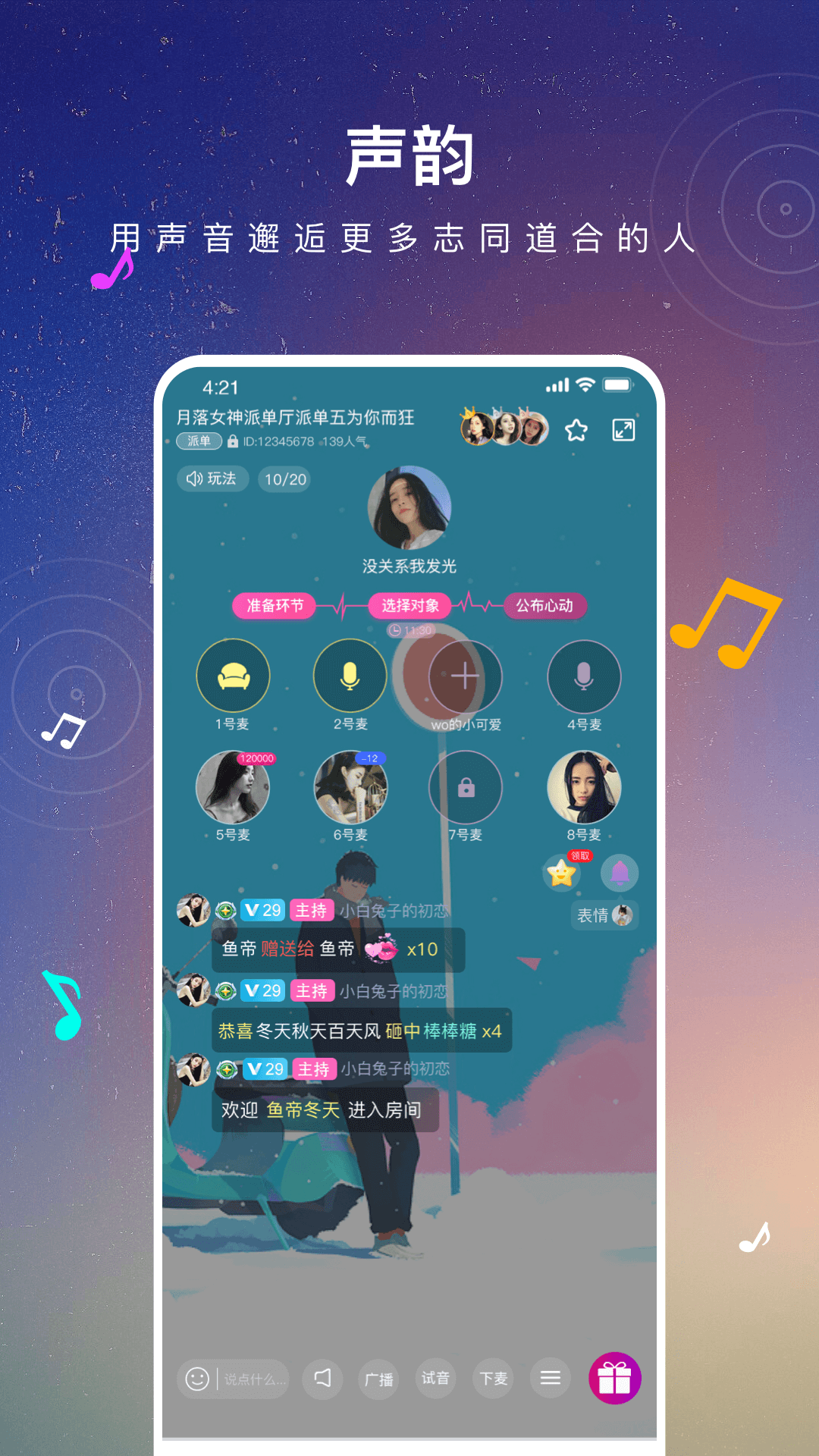 声韵1