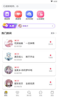 甜优陪玩官方版 v2.2.12