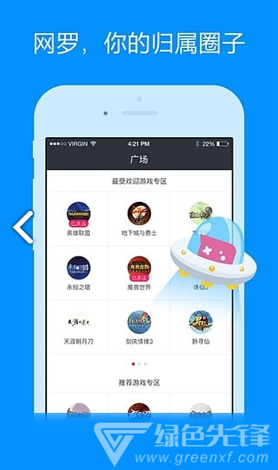 3DMGame(3dmgame风灵月影)V4.9 安卓1