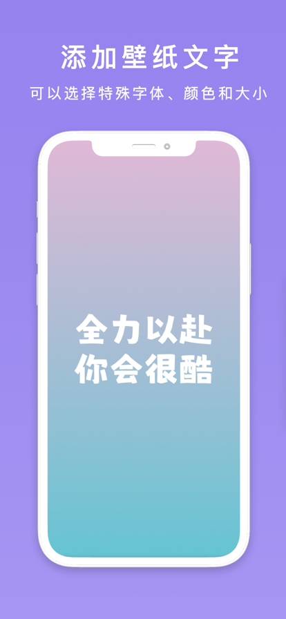 文字壁纸苹果版3
