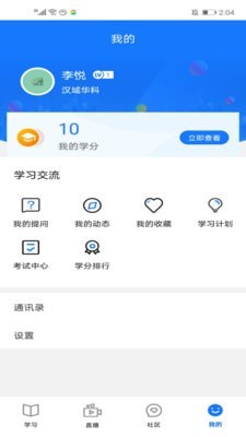 安全教育培训2