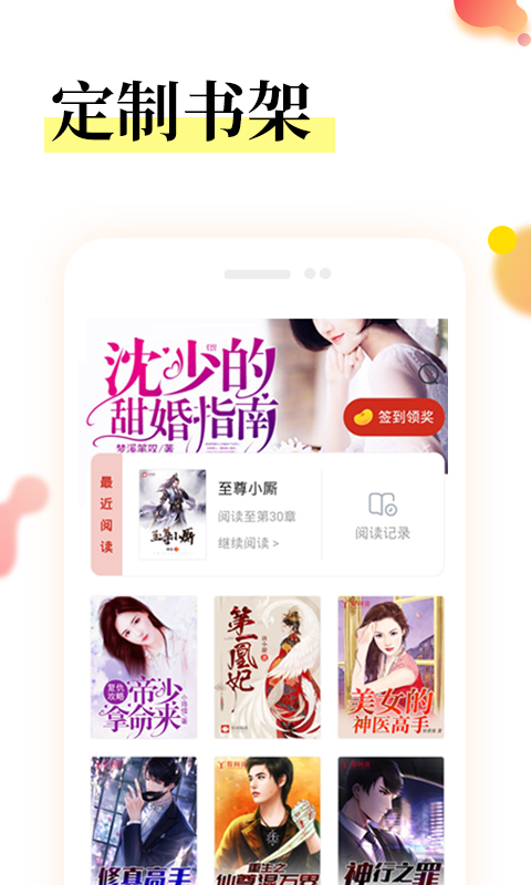 星河阅读1