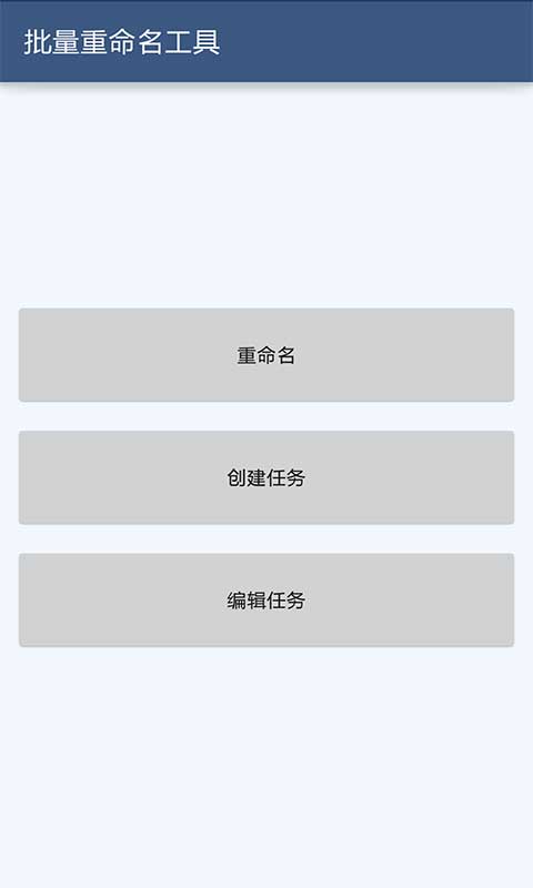 批量重命名工具1